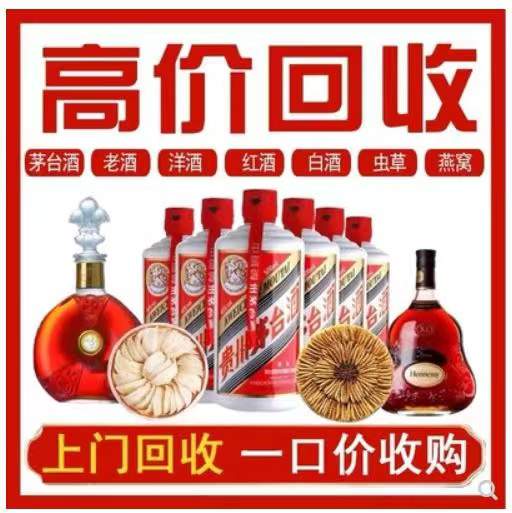 滨江回收茅台酒